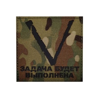 Militär-Aufnäher "Russian V" – Tarnmuster