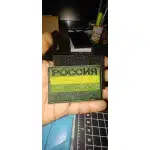 Russischer Flaggen-Aufnäher – OD Grün photo review