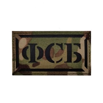 Military patch Russian FSB - Camo
