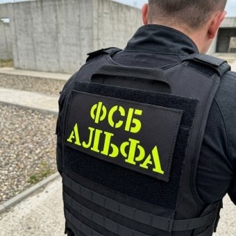 Military Back Patch Russian FSB – Alpha Standard