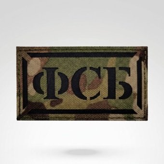 Militär-Aufnäher – Russian FSB im Tarnmuster