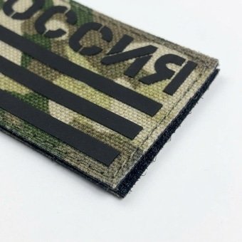 Patch Russian Flag Camo Dark IR