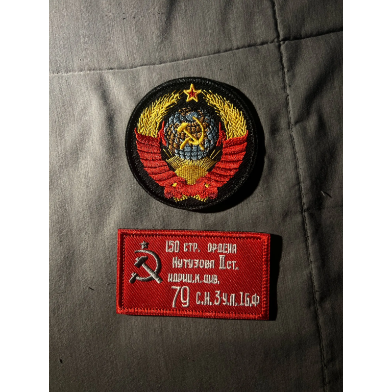 Sowjetischer Aufnäher – WW2-Siegereflagge photo review