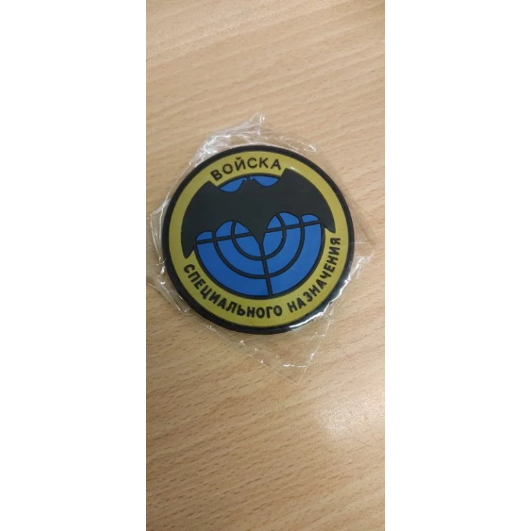 Russischer Spezialkräfte-Aufnäher – Reconnaissance Global photo review