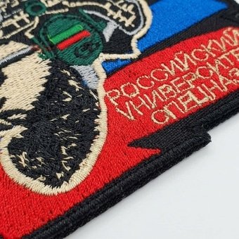 Russian Morale Patch Special Forces University