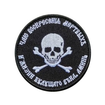 Wagner Schädel-Patch Russland