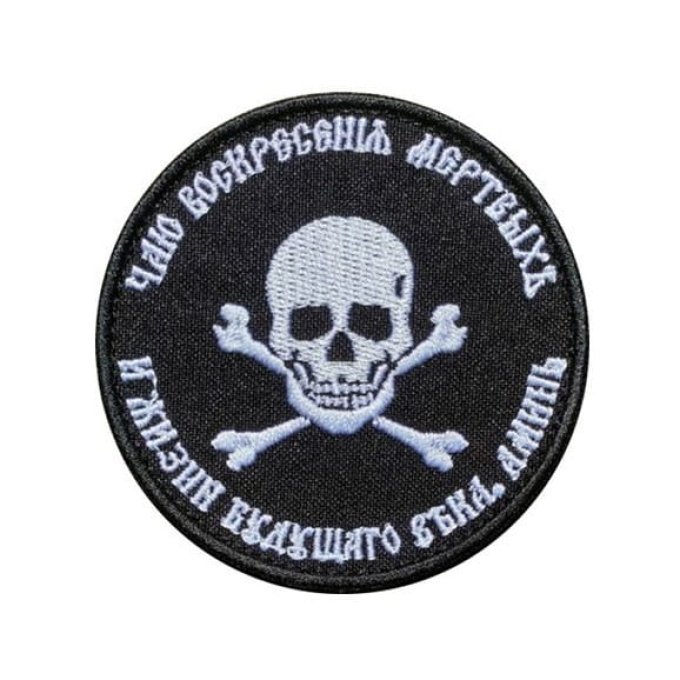 Wagner Schädel-Patch Russland