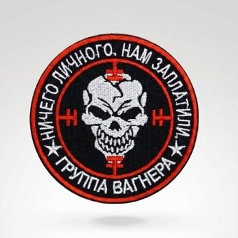 Nothing Personal Aufnäher – Militär-Patch im Wagner-Design