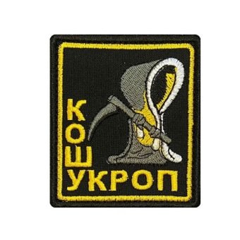 Ukrop – Russischer Patch der Wagner-Gruppe