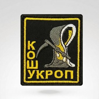 Ukrop – Russischer Patch der Wagner-Gruppe
