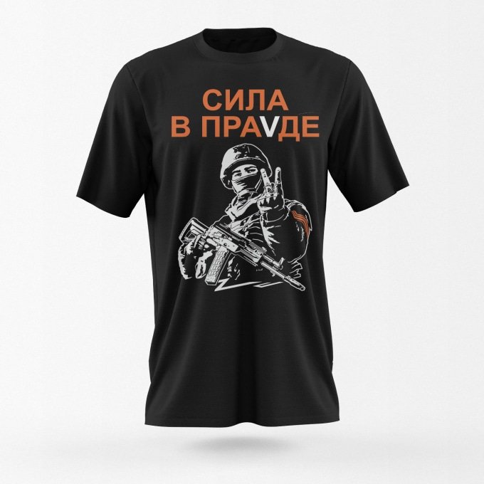 T-Shirt: Stärke in der Wahrheit